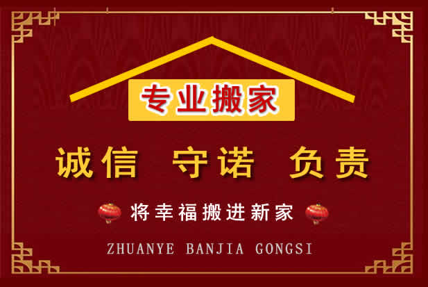 通州搬家电话