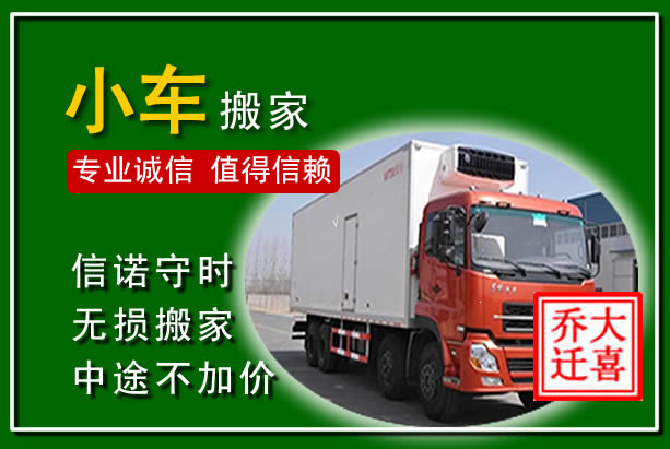 通州物品搬运
