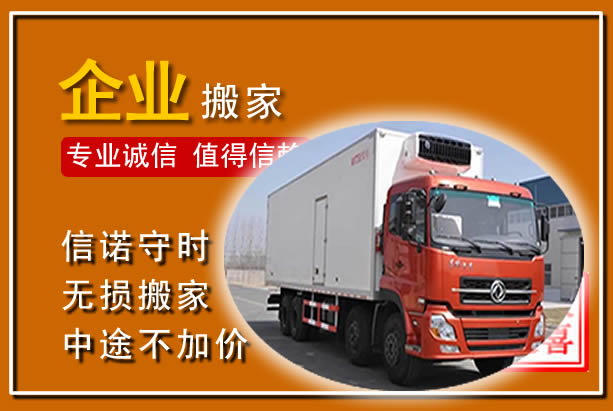 通州工厂单位搬迁
